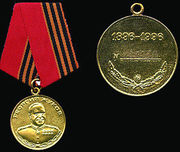 Продам медаль Жукова 1896-1996